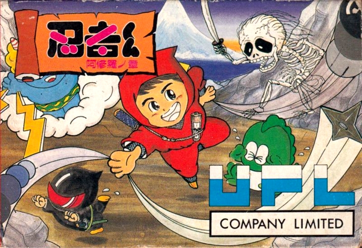 Ninja-kun: Ashura no Shō (Rad Action)